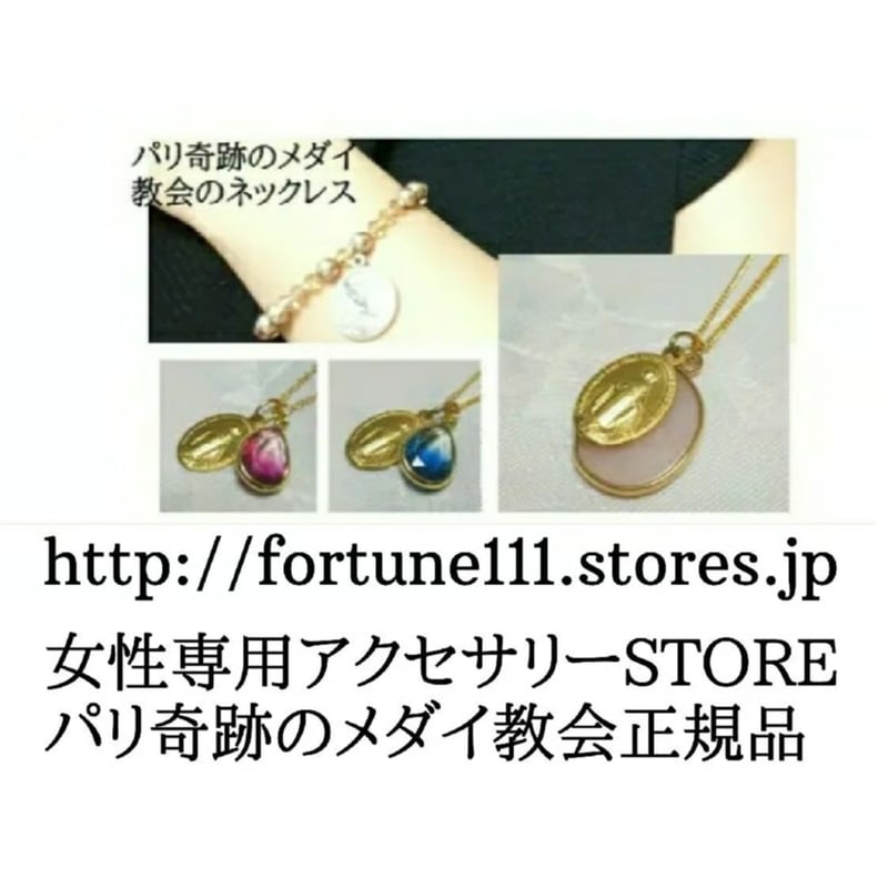 メダイL】パリ奇跡のメダイ教会正規品／大きめ3cm！存在感ある