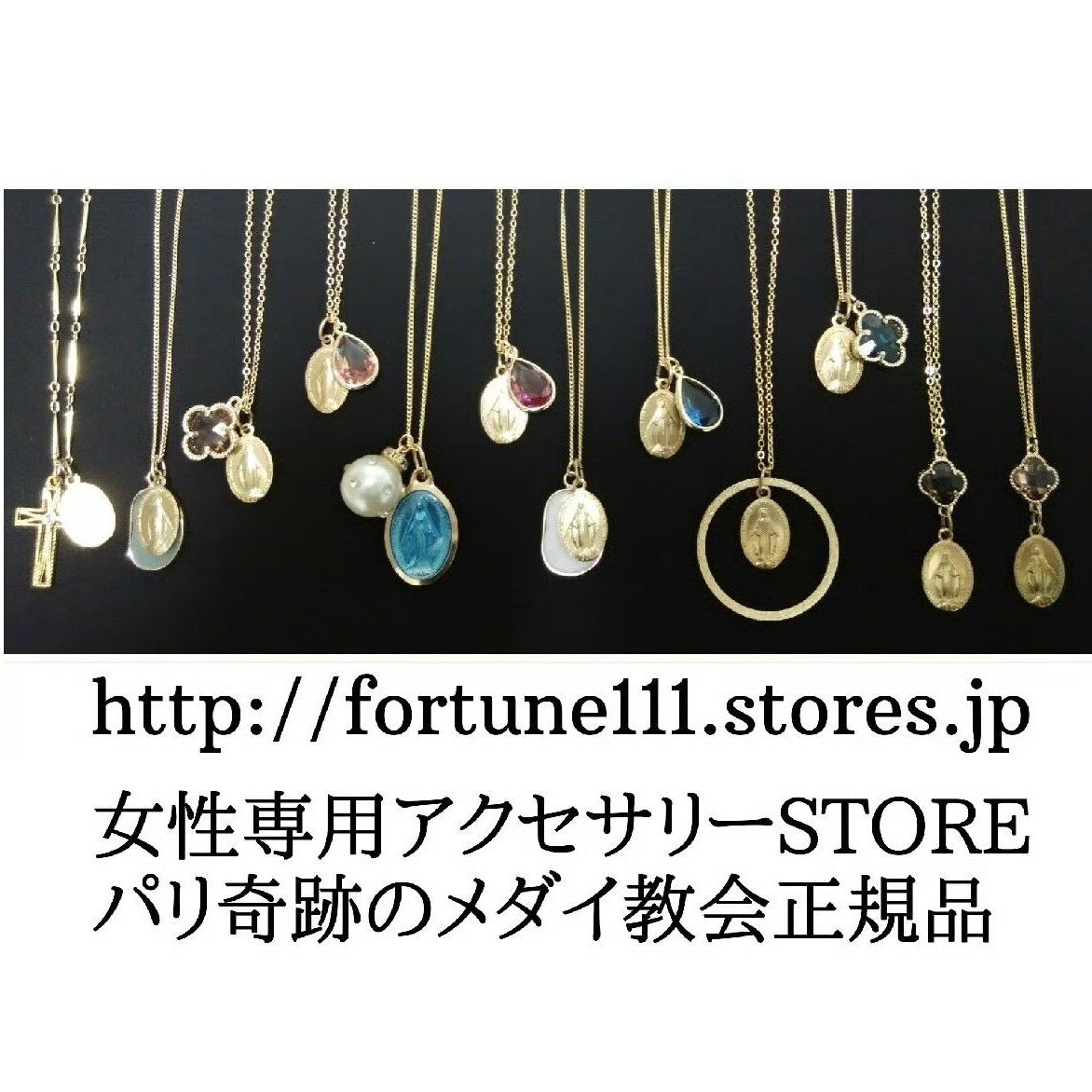 メダイL】パリ奇跡のメダイ教会正規品／大きめ3cm！存在感ある