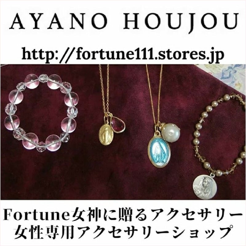 パリ奇跡のメダイ教会正規品】不思議のメダイ＆ビジュー付シュシュ