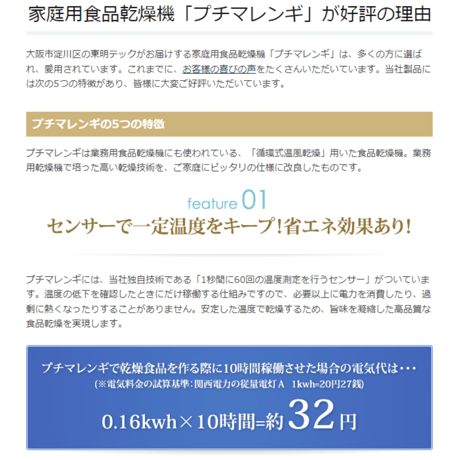 プチマレンギ＋ハイトレー/２枚セット【交換フィルター１枚おまけ付】 TTM-435S(HTS)《お得なセット》家庭用食品乾燥機