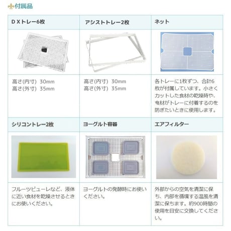 フードドライヤー プチマレンギDX　TTM-440N　食品乾燥機 ドライフルーツ ドライフード ビーフジャーキー