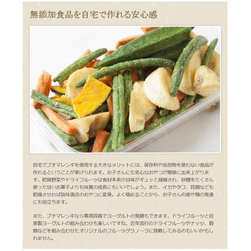フードドライヤー プチマレンギDX TTM-440N 食品乾燥機 ドライ フードドライヤー プチマレンギDX TTM-440N 食品乾燥機 ドライ