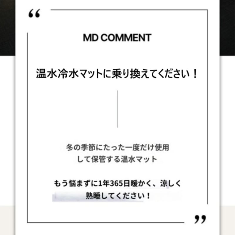 温水冷水マジックマット TORM-95 シングルサイズ 温水マット 冷水