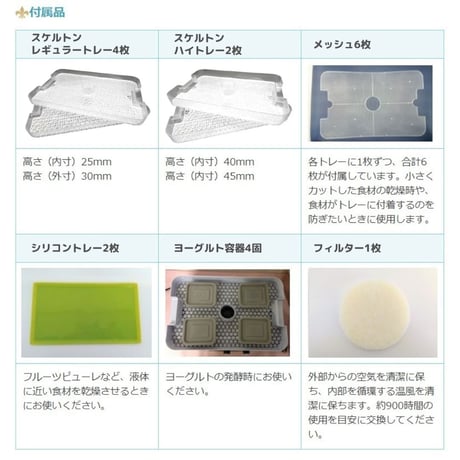 プチマレンギ スケルトン TTM-435ST フードドライヤー  食品乾燥機 デイハイドレーター ドライフード ドライフルーツ ビーフジャーキー 乾燥機