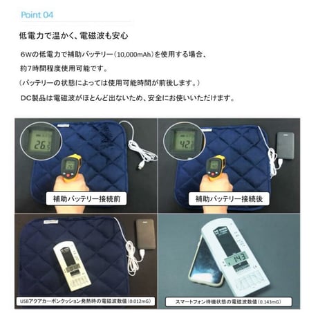 アクアカーボンクッション　TCC-40　電気マット USB接続　電気座布団 ホットクッション