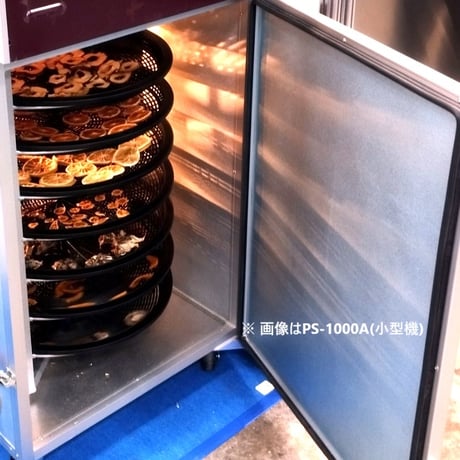 送料が掛かります 近赤外線 業務用食品乾燥機 マレンギ PS-2000A 中型機 フードドライヤー ドライフルーツ ドライフード ビーフジャーキー ジャーキー