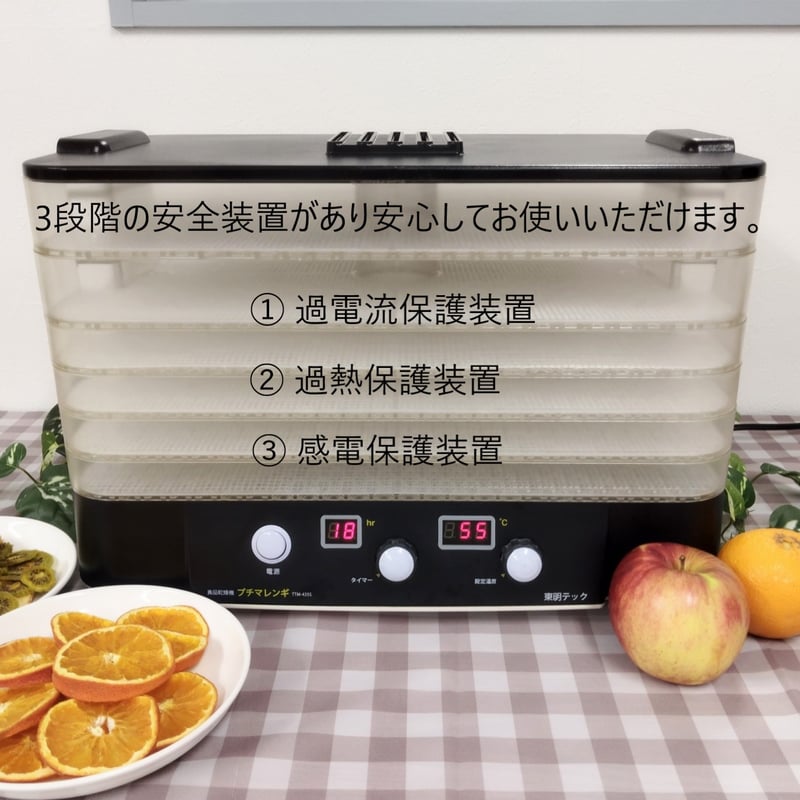 中古TOHMEI 食品乾燥機 TM-4355 数量限定 アウトレット プチマレンギスケルトン TTM-435ST 食品乾燥機