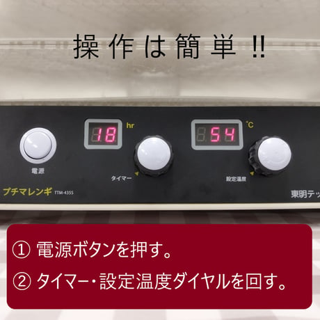 プチマレンギスケルトン＋ハイトレー/２枚セット【交換フィルター１枚おまけ付】 TTM-435ST(HTS)《お得なセット》家庭用食品乾燥機
