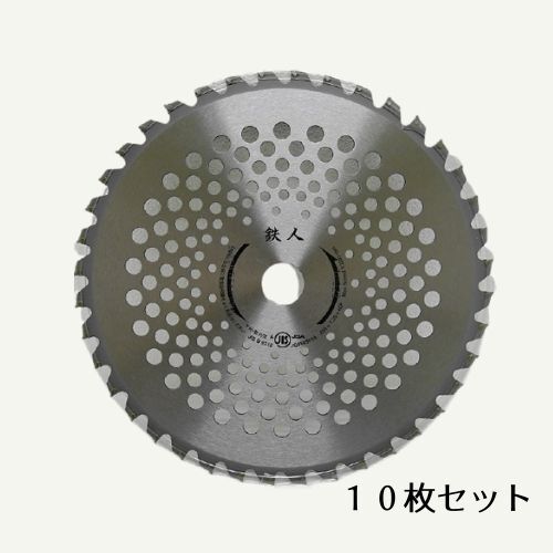 草刈機の刃 10点セット 楽天市場】チップソー 10枚セットの通販