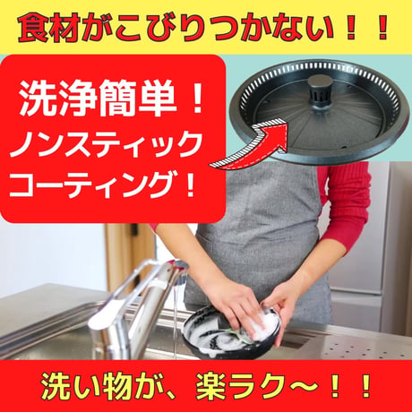 プチソトコン　アウトレット　ホットプレート　一人焼肉・鍋 　無煙 煙がでない お手入れ簡単 一人用  O-THP-230YN