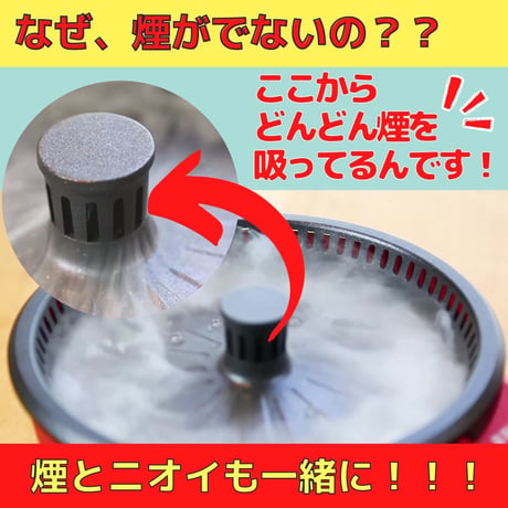プチソトコン　アウトレット　ホットプレート　一人焼肉・鍋 　無煙 煙がでない お手入れ簡単 一人用  O-THP-230YN