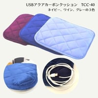 アクアカーボンクッション　TCC-40　電気マット USB接続　電気座布団 ホットクッション
