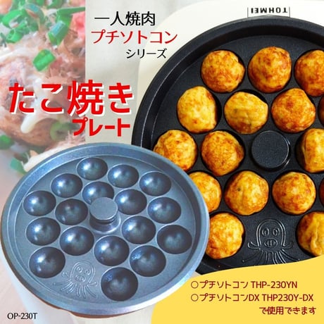 CATEGORY 一人焼肉・鍋 プチソトコン | 東明テックネット