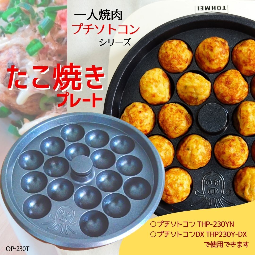 たこ焼き器 楽天市場】【燕三条製】たこ焼き器 高火力1200W 日本製 ホットプレート