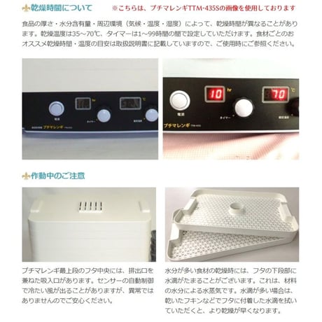 プチマレンギ スケルトン TTM-435ST フードドライヤー  食品乾燥機 デイハイドレーター ドライフード ドライフルーツ ビーフジャーキー 乾燥機