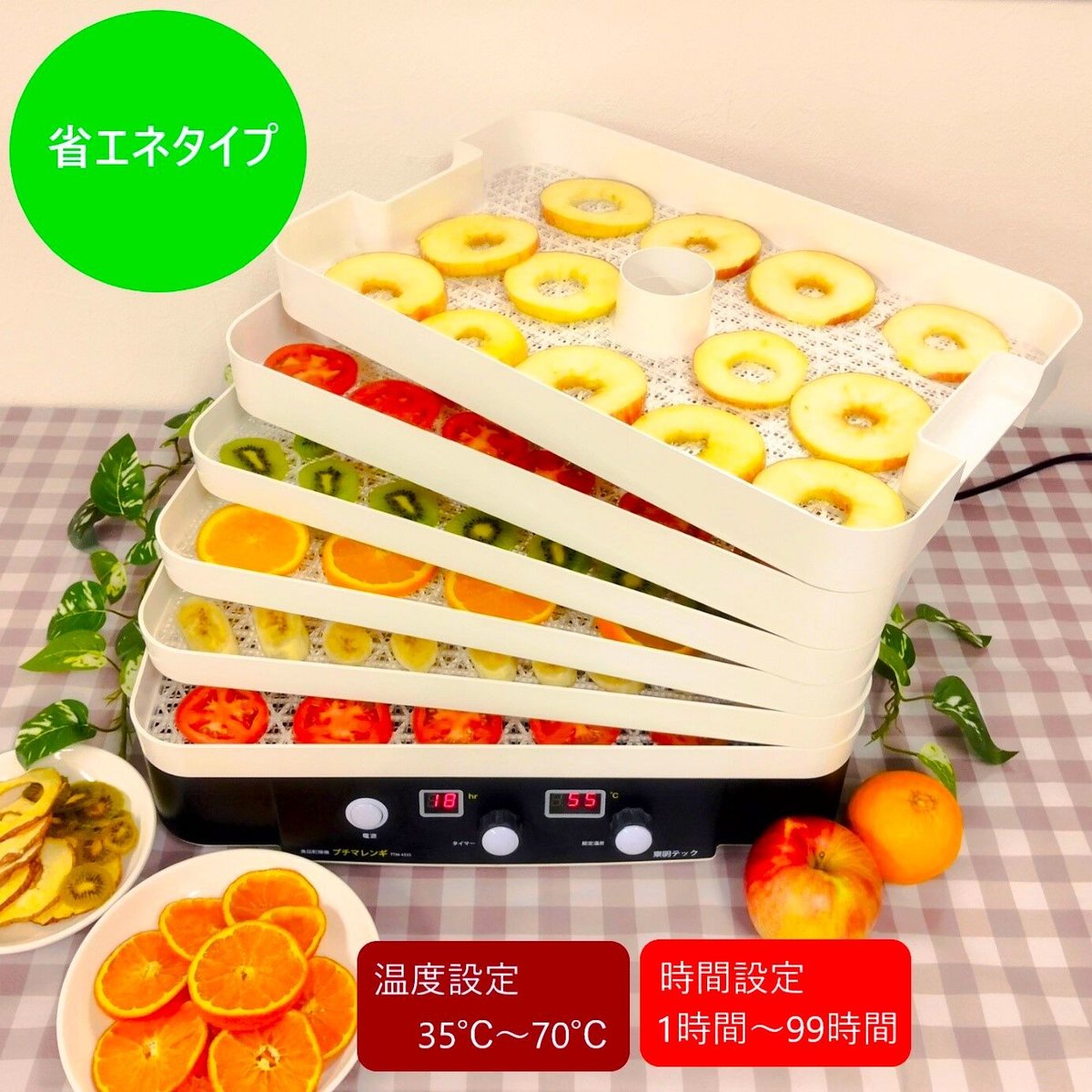 TOHMEI 東明テック  家庭用食品乾燥機 プチマレンギDX TTM-440N - 2