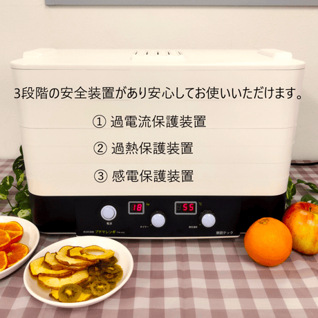 フードドライヤー プチマレンギ TTM-435S 食品乾燥機 ドライフード ドライフルーツ ビーフジャーキー
