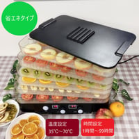 フードドライヤー プチマレンギDX TTM-440N 食品乾燥機 ドライフルーツ フードドライヤー プチマレンギDX TTM-440N 食品乾燥機 ドライフルーツ