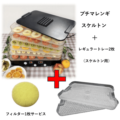 CATEGORY 家庭用食品乾燥機 | 東明テックネットショッピング