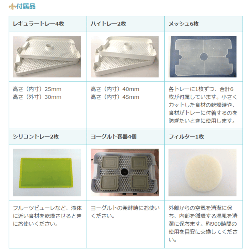 フードドライヤー プチマレンギ TTM-435S 食品乾燥機 ドライフード