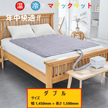快水眠 温水マット 冷水マット オンドル ホットカーペット Amazon.co.jp : 快水眠 かいすいみん ダブルサイズ 循環式温冷水