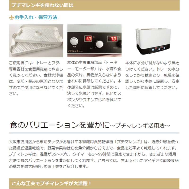 プチマレンギ＋ハイトレー/2枚セット【交換フィルター1枚おまけ付