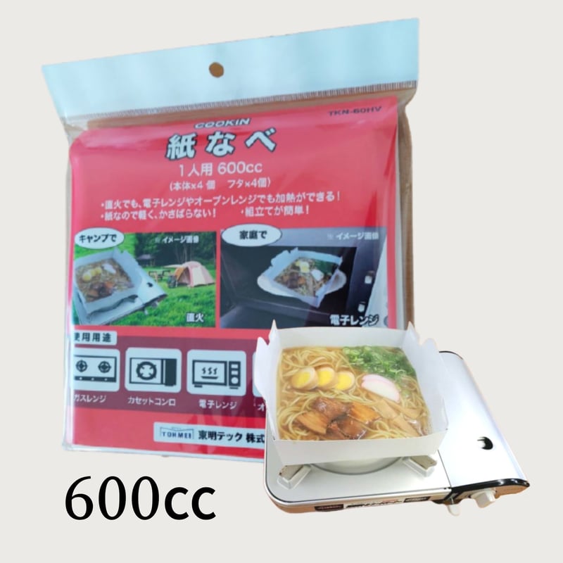 紙なべ 600cc 紙鍋 TKN-60HV【代引き不可】 | 東明テックネット