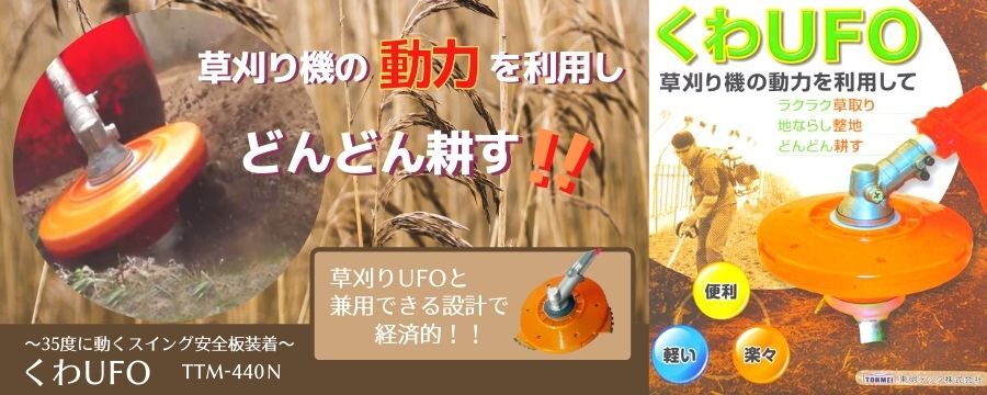 東明テックネットショッピング 東明テックネットショッピング