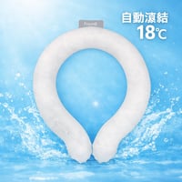 アイスボールネッククーラー BIGサイズ