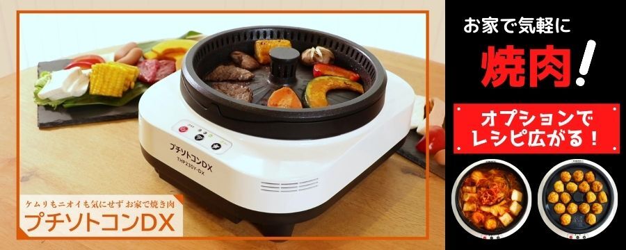 東明テックネットショッピング 東明テックネットショッピング