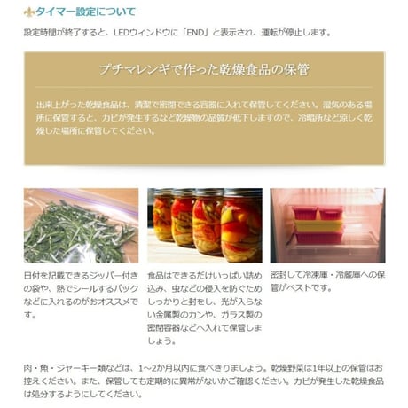プチマレンギ スケルトン TTM-435ST フードドライヤー  食品乾燥機 デイハイドレーター ドライフード ドライフルーツ ビーフジャーキー 乾燥機