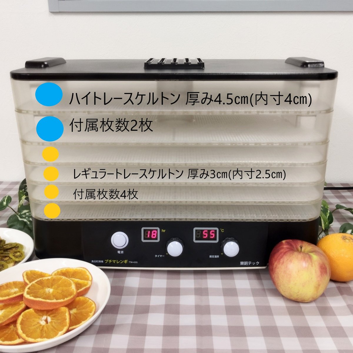 数量限定 アウトレット プチマレンギスケルトン TTM-435ST 食品乾燥機