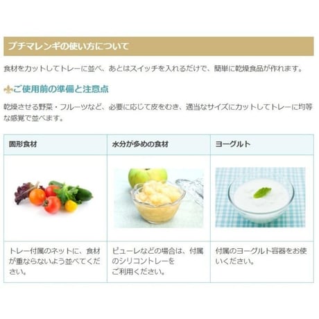 プチマレンギ スケルトン TTM-435ST フードドライヤー  食品乾燥機 デイハイドレーター ドライフード ドライフルーツ ビーフジャーキー 乾燥機