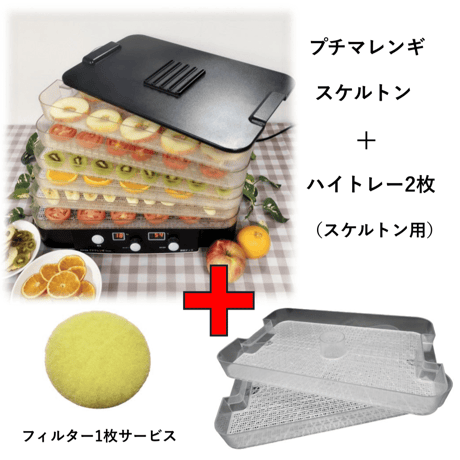 CATEGORY 家庭用食品乾燥機 | 東明テックネットショッピング