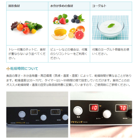 プチマレンギ＋ フードメイト TTM-435SFMS家庭用真空パック器《お得なセット》家庭用食品乾燥機