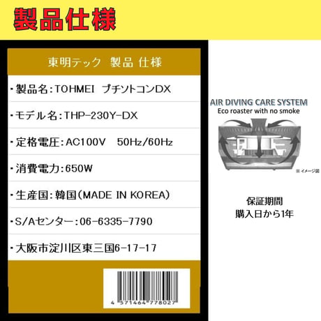 プチソトコンＤＸ　一人焼肉プレート THP230Y-DX ホットプレート　　無煙 煙がでない 油が落ちる お手入れ簡単