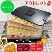 数量限定 アウトレット プチマレンギスケルトン TTM-435ST 食品乾燥機 フードドライヤー ドライフード ドライフルーツ ビーフジャーキー ジャーキー