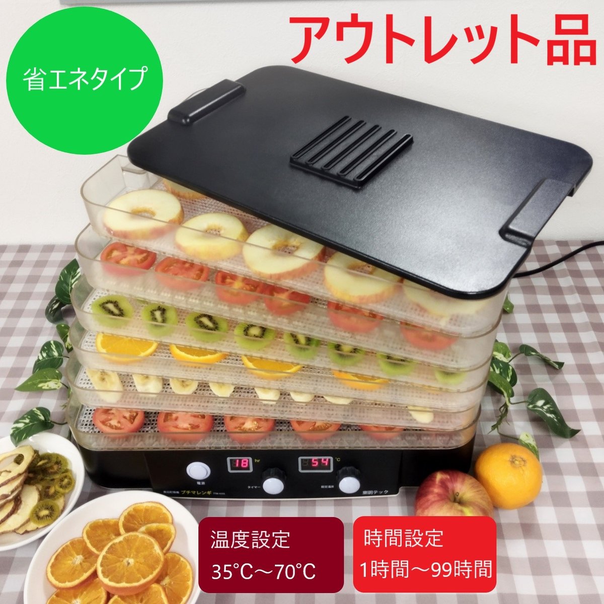 数量限定 アウトレット プチマレンギスケルトン TTM-435ST 食品乾燥機