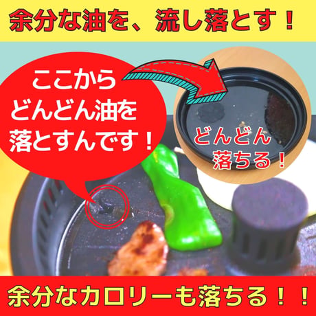 プチソトコンＤＸ　一人焼肉プレート THP230Y-DX ホットプレート　　無煙 煙がでない 油が落ちる お手入れ簡単