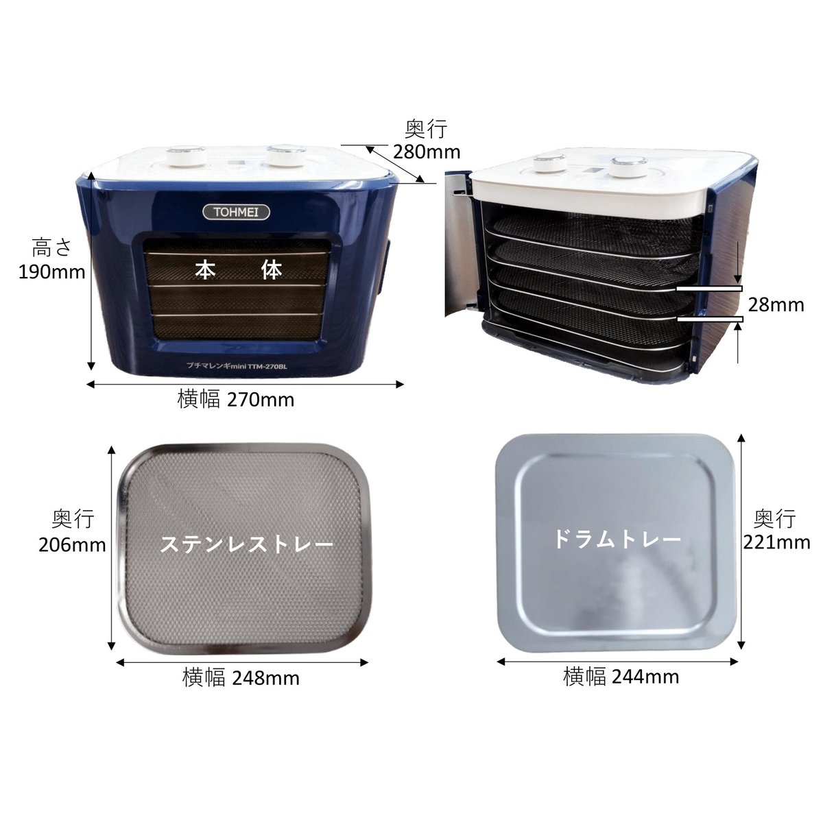 アウトレット プチマレンギmini TTM-270BL ブルー フードドライヤー