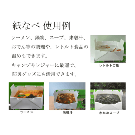 紙なべ 1100cc 　紙鍋 TKN-110HV【代引き不可】