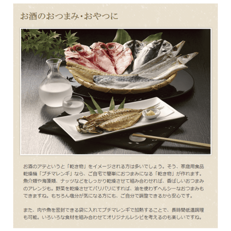 プチマレンギ＋フィルター/５枚セット TTM-435S(FS)《お得なセット》　家庭用食品乾燥機