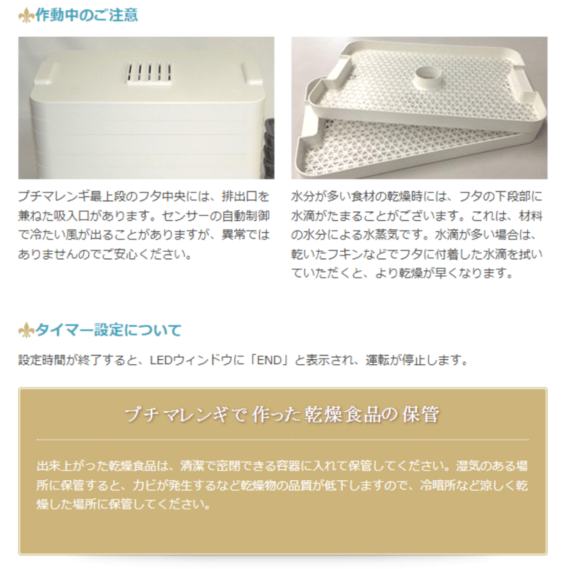 フードドライヤー プチマレンギ TTM-435S 食品乾燥機 ドライフード