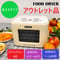アウトレット プチマレンギmini TTM-270WH ホワイト フードドライヤー 食品乾燥機 ドライフード ドライフルーツ ビーフジャーキー