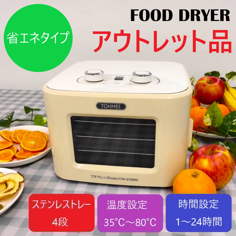 アウトレット プチマレンギmini TTM-270WH ホワイト フード アウトレット プチマレンギmini TTM-270WH ホワイト フード