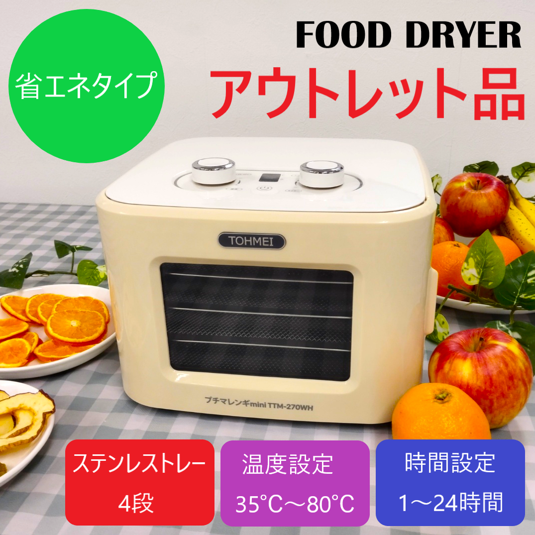 プチマレンギ　フードドライヤー AC100V プチマレンギ フードドライヤー AC100V