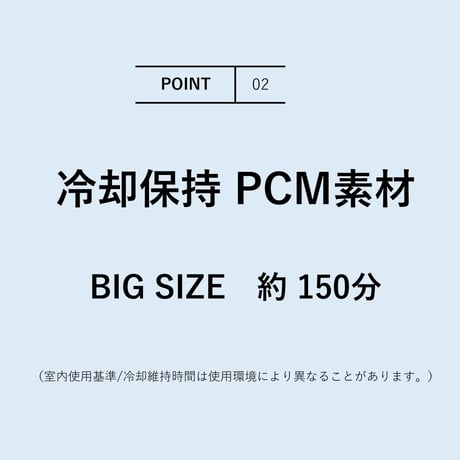 アイスボールネッククーラー BIGサイズ