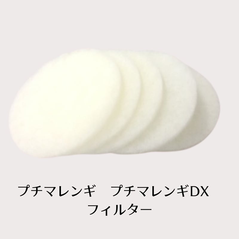 東明テック　中古　プチマレンギ 食品乾燥機 替えフィルター5枚付き フィルター5枚入り TTM-AS03【代引き不可】スケルトン・プチマレンギ