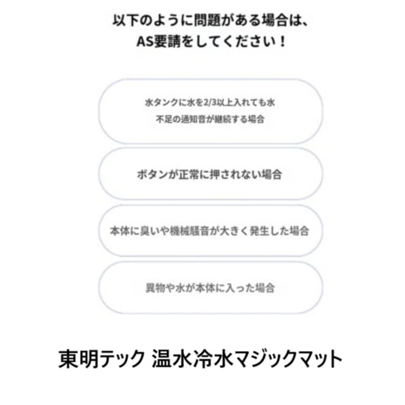 温水冷水マジックマット TORM-95 シングルサイズ 温水マット 冷水