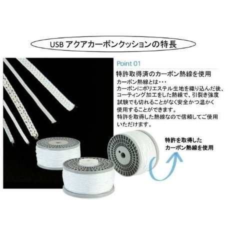 アクアカーボンクッション　TCC-40　電気マット USB接続　電気座布団 ホットクッション